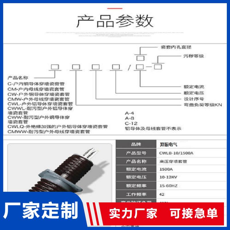 穿墙套管CWLB-35KV/2000