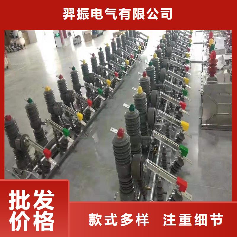 |犍为|夹江|南充|绵阳|德阳|雅安|泸州羿振ZW32真空断路器【隔离开关厂家】高品质现货销售