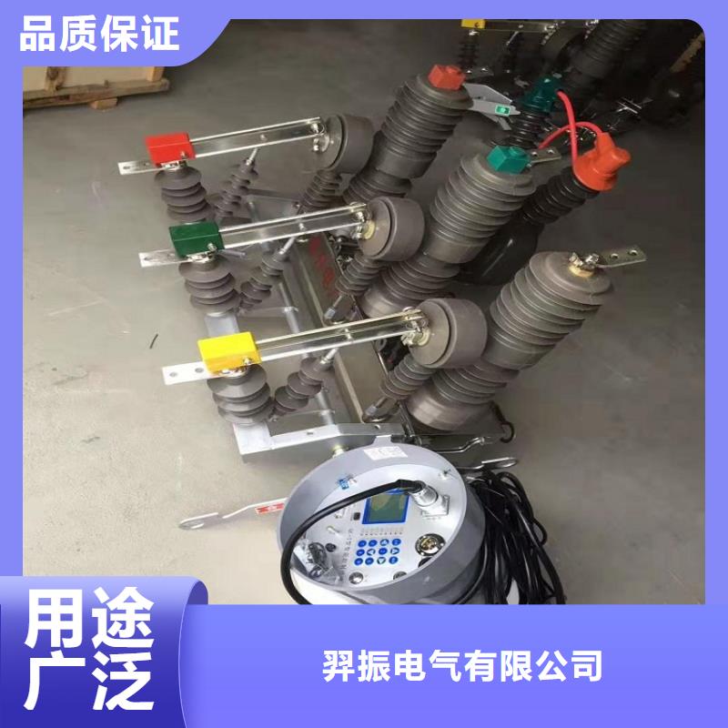 【ZW32真空断路器】,三相组合式避雷器厂家新品当地经销商