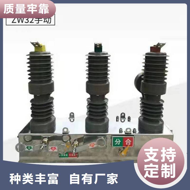 ZW32真空断路器真空断路器一站式采购商家