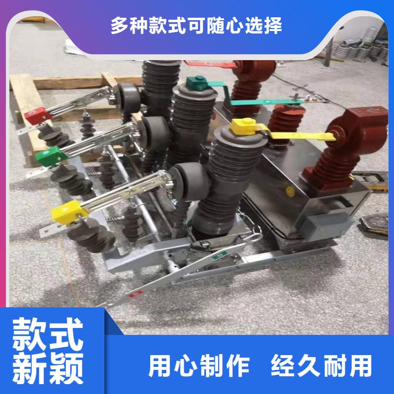 ZW32真空断路器跌落式熔断器厂家源厂供货
