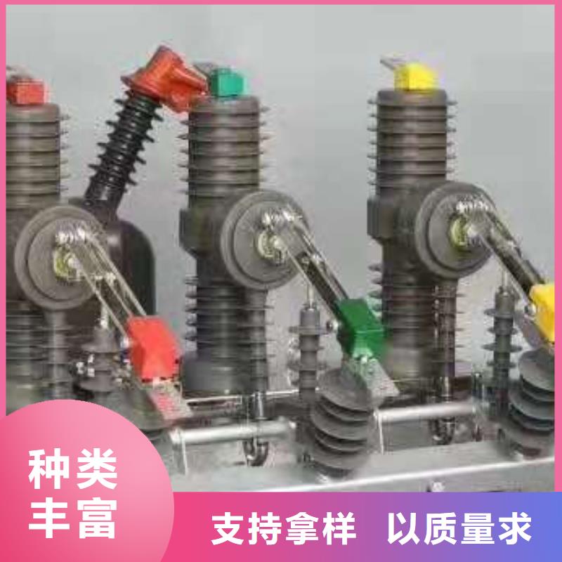 |犍为|夹江|南充|绵阳|德阳|雅安|泸州羿振ZW32真空断路器【隔离开关厂家】高品质现货销售