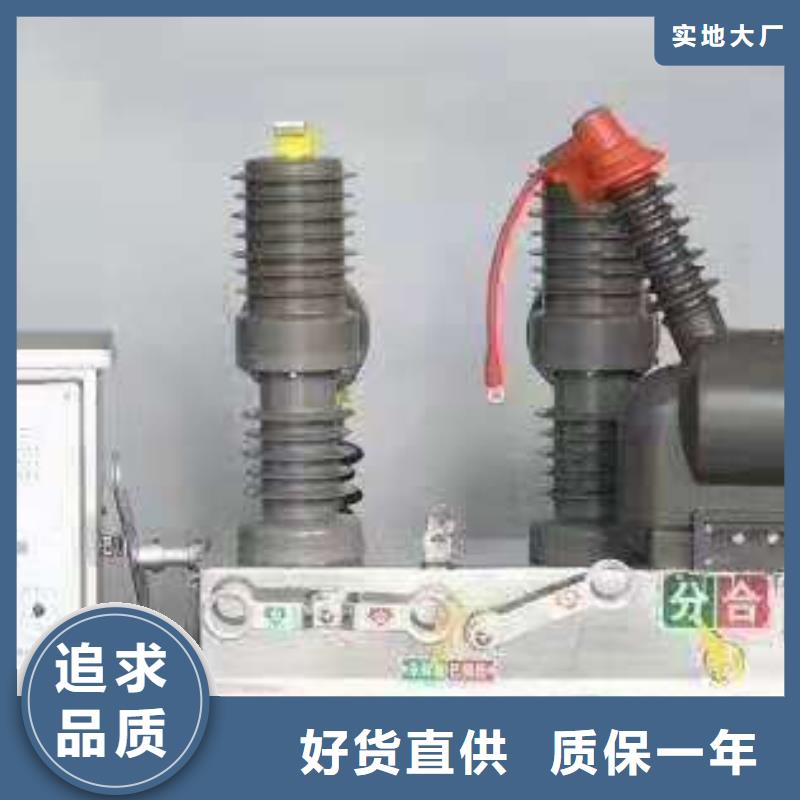 【斷路器】ZW32-12真空斷路器-ZW32-12/630-20＿ZW32-12/T630-25