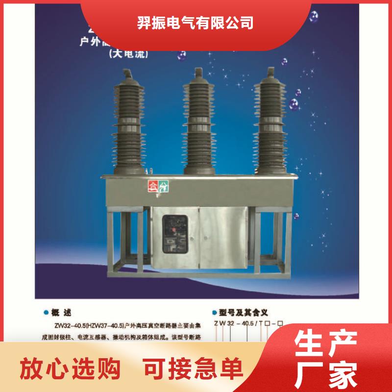 ZW32真空断路器真空断路器一站式采购商家