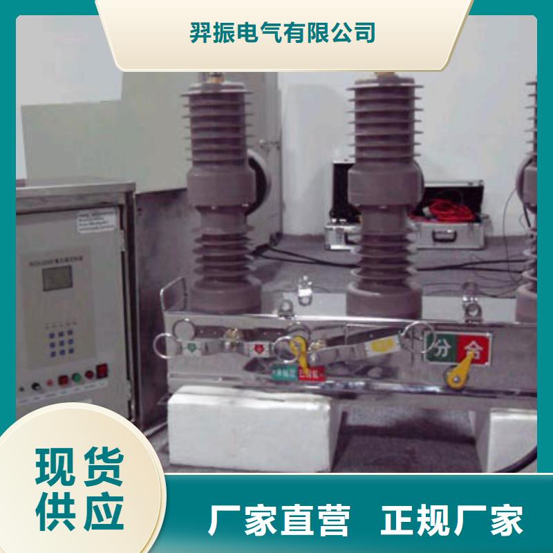 斷路器ZW32-12FG/630
