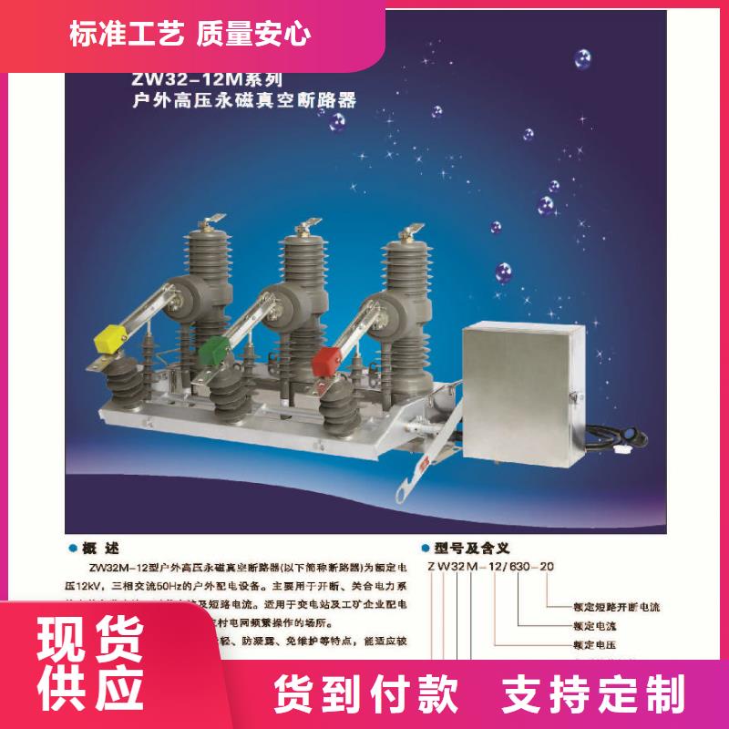 羿振跌落式熔断器ZW32真空断路器跌落式熔断器厂家源厂供货qy55.com