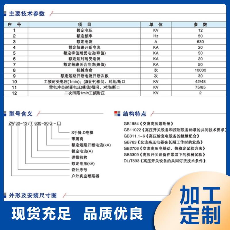 【ZW32真空断路器】,三相组合式避雷器厂家新品当地经销商