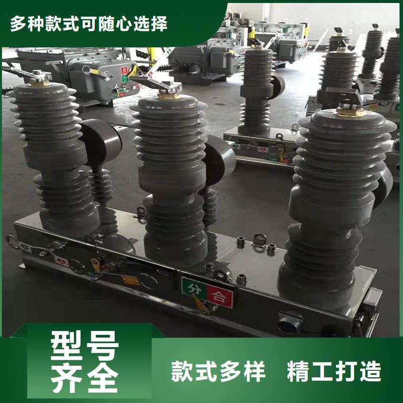 【斷路器】ZW32-12真空斷路器-ZW32-12/630-20＿ZW32-12/T630-25