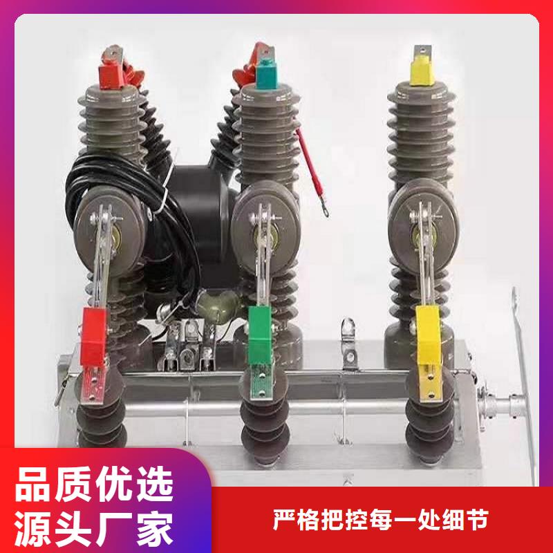 10KV断路器-ZW32-12FG/630-20真空开关