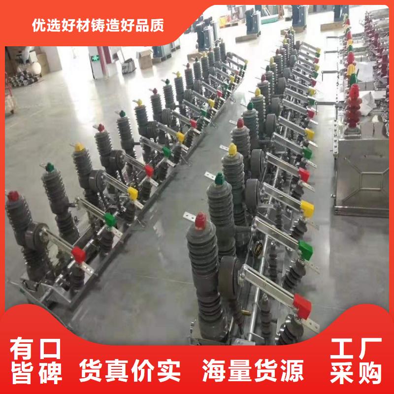 ZW32真空断路器【隔离开关厂家】高品质现货销售当地品牌