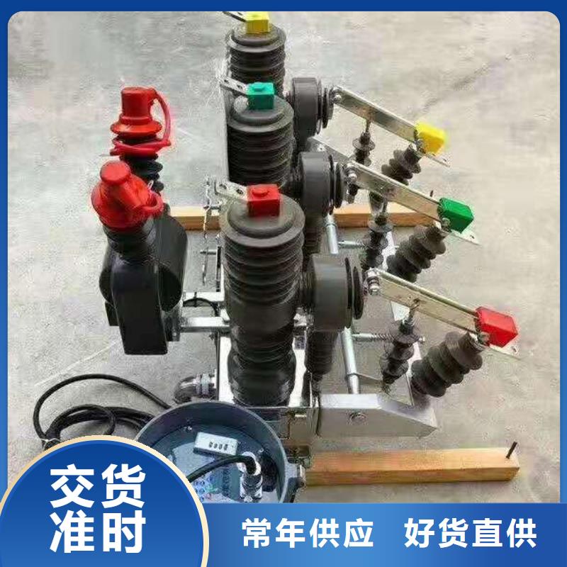 ZW32真空断路器真空断路器一站式采购商家