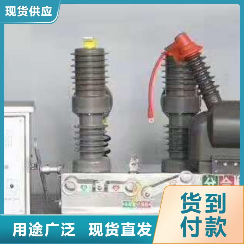 品牌：【羿振电气】ZW32-12F/T1250-20/供应商