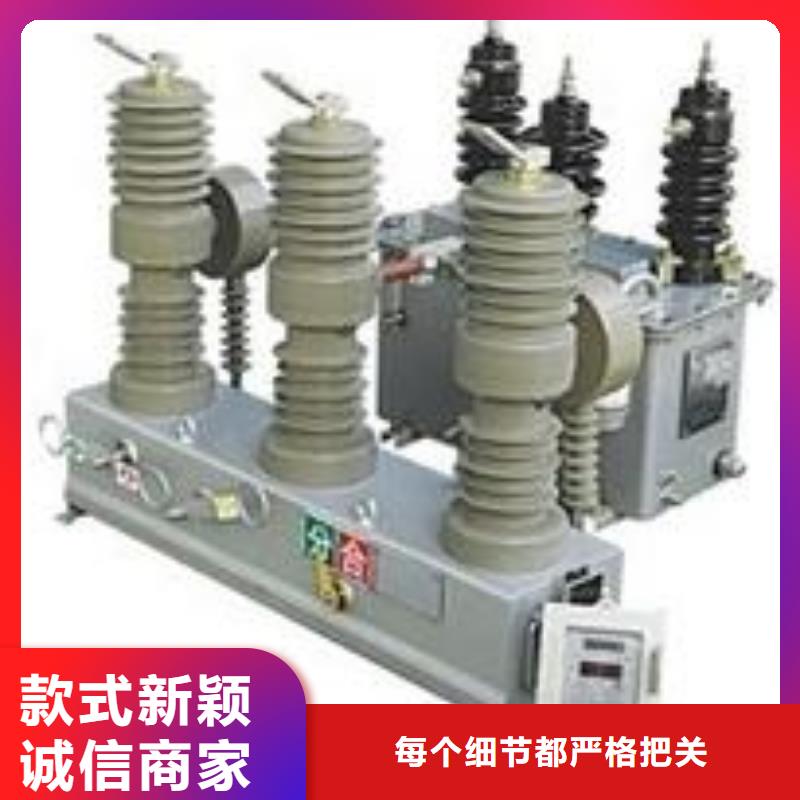 【断路器】ZW32-12GM/630-20永磁双机构带隔离开关