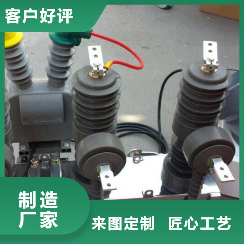 【ZW32真空断路器】,三相组合式避雷器厂家新品由羿振为您