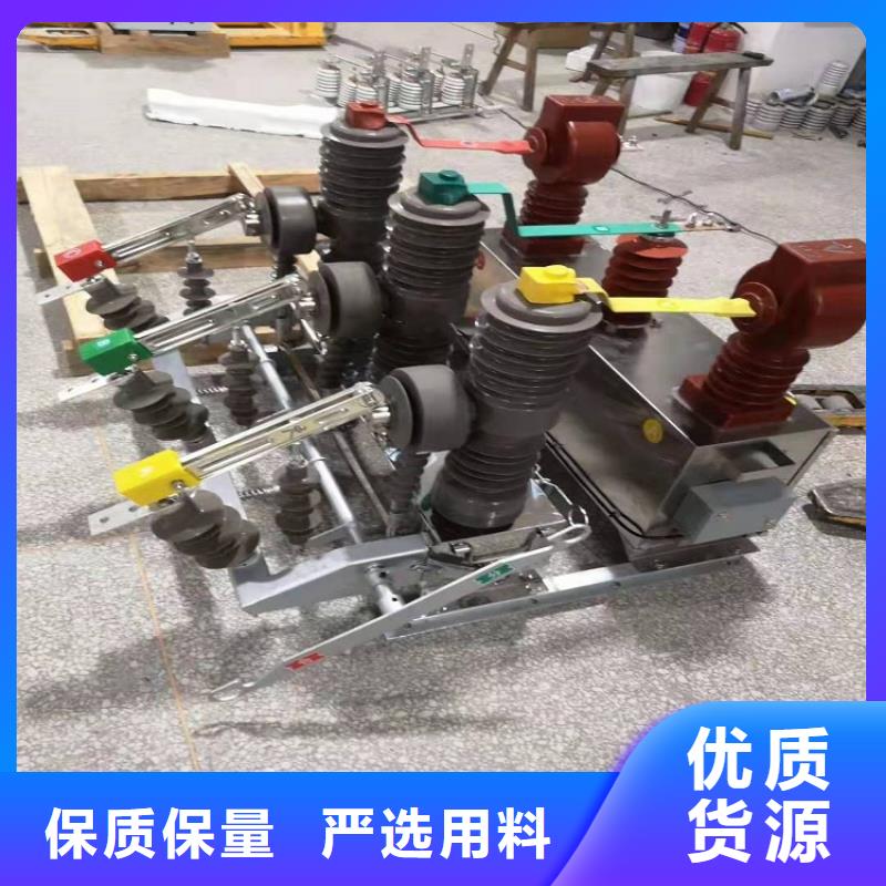 ZW32真空断路器【隔离开关厂家】高品质现货销售-可发货到金口河|夹江|宜宾|内江|资阳|遂宁|自贡|攀枝花|广安