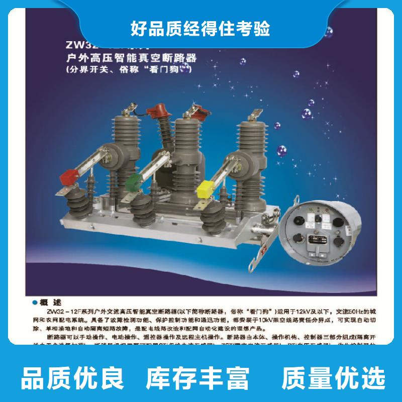 羿振跌落式熔断器ZW32真空断路器跌落式熔断器厂家源厂供货qy55.com