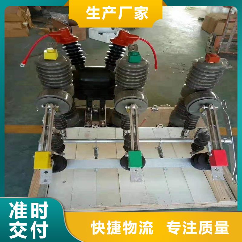 ZW32真空断路器真空断路器一站式采购商家