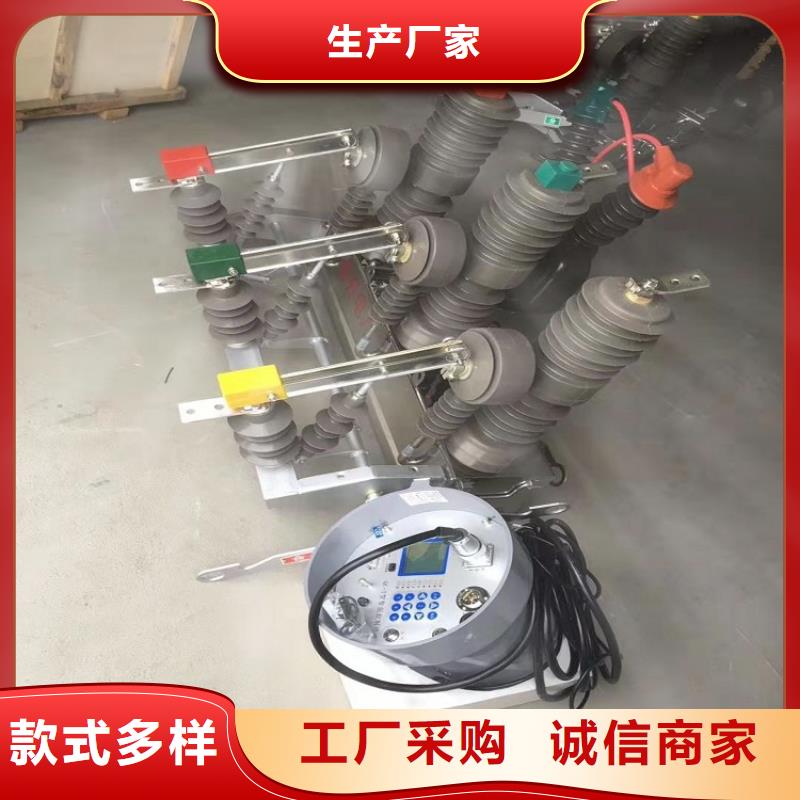 【ZW32真空断路器】,三相组合式避雷器厂家新品当地经销商