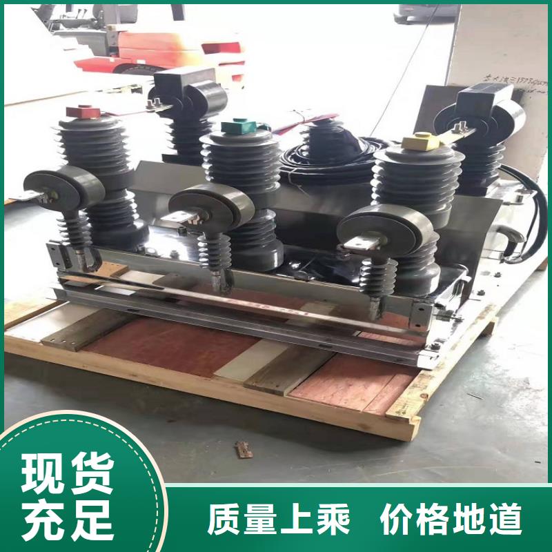 ZW32真空断路器真空断路器一站式采购商家
