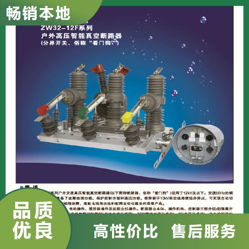 羿振跌落式熔断器ZW32真空断路器跌落式熔断器厂家源厂供货qy55.com