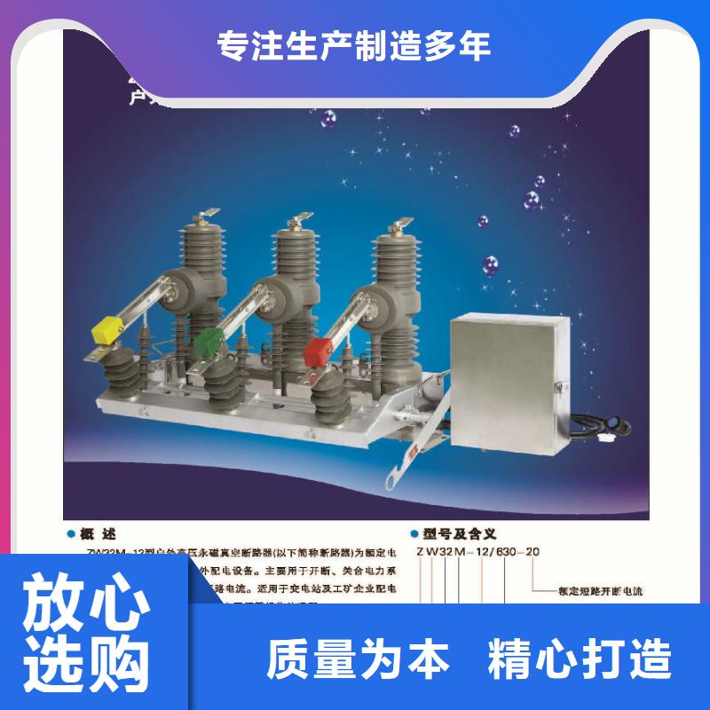 【ZW32真空断路器】,三相组合式避雷器厂家新品由羿振为您