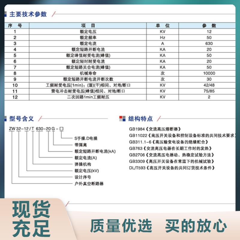 柱上断路器ZW32-12GF/630