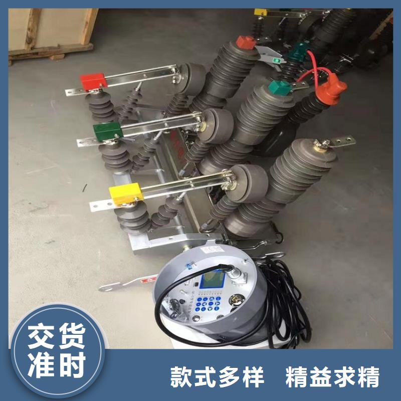 ZW32真空断路器【隔离开关厂家】高品质现货销售-可发货到金口河|夹江|宜宾|内江|资阳|遂宁|自贡|攀枝花|广安
