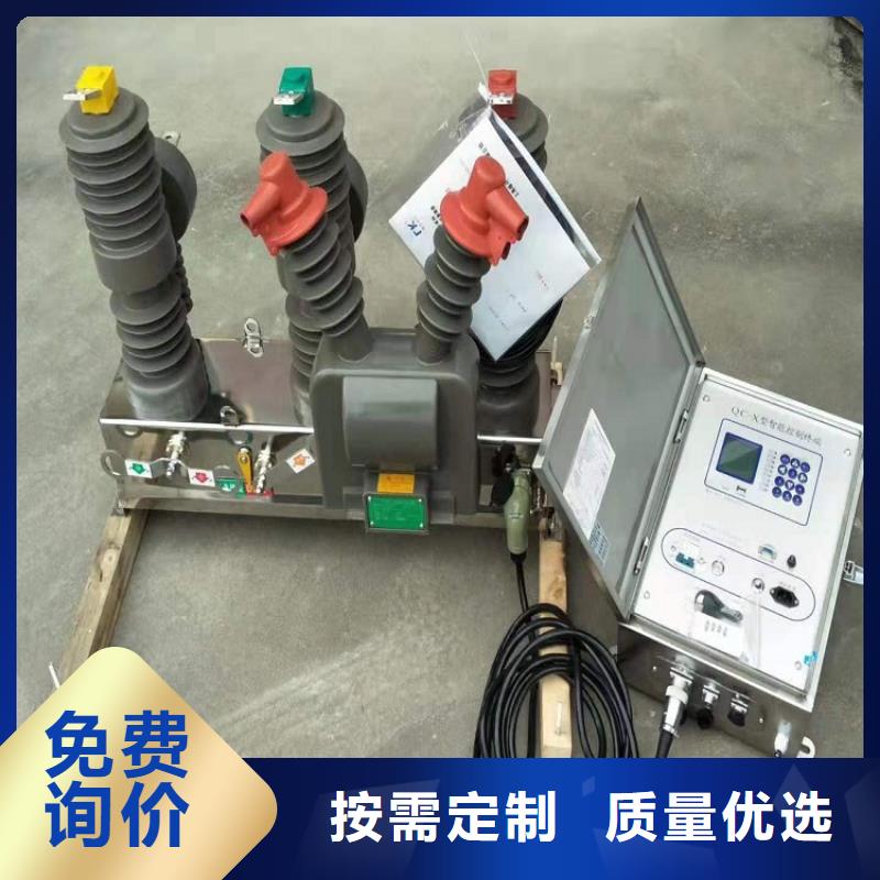 【断路器】ZW32-12GM/630-20永磁双机构带隔离开关