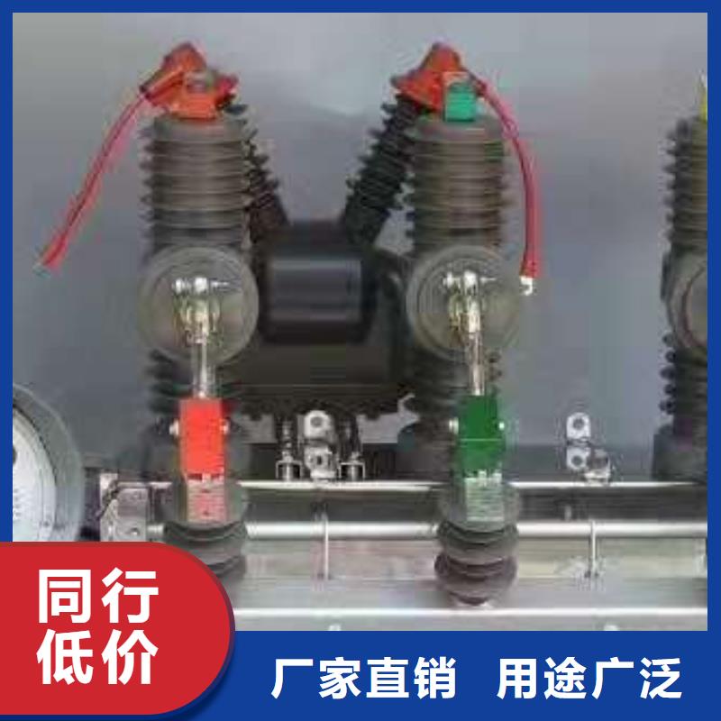 品牌：【羿振电气】ZW32-12F/T1250-20/供应商