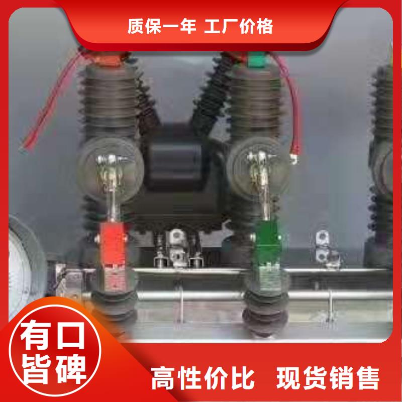 【ZW32真空断路器】,三相组合式避雷器厂家新品当地经销商