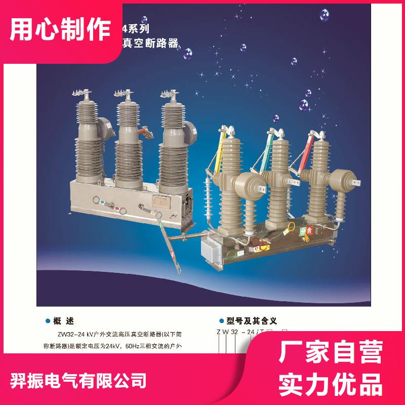 ZW32真空断路器真空断路器一站式采购商家