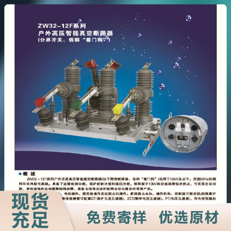 羿振跌落式熔断器ZW32真空断路器跌落式熔断器厂家源厂供货qy55.com