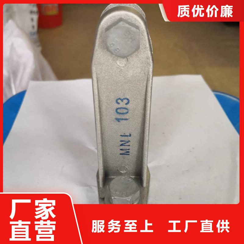 硬母线固定金具MNL-103出厂价.