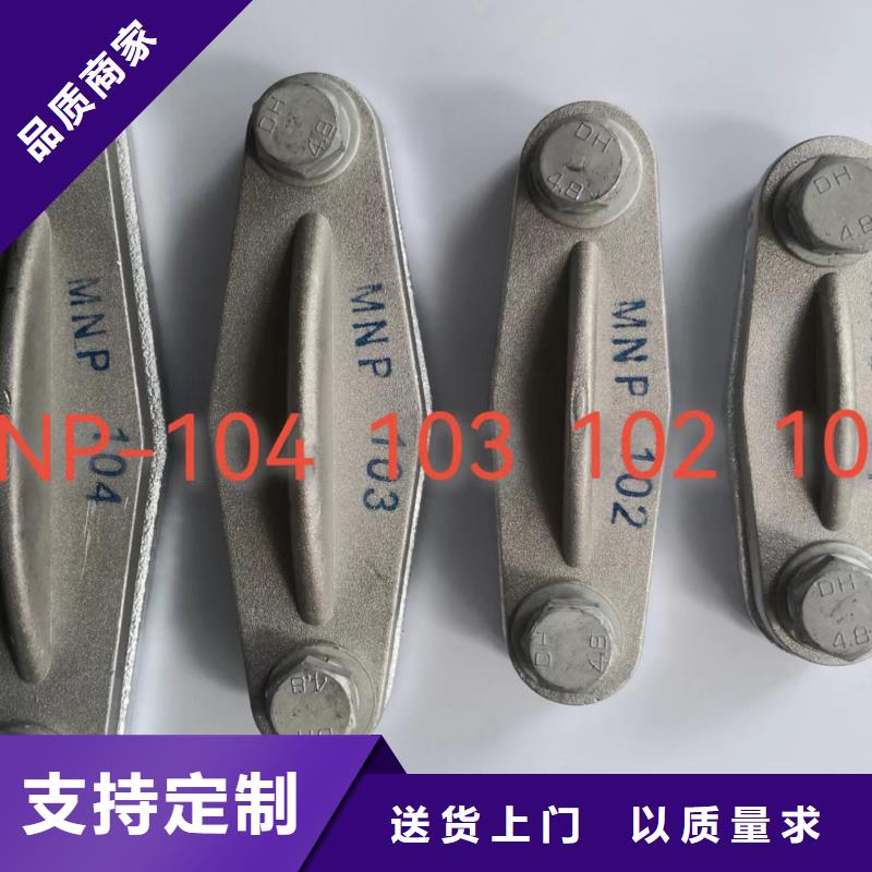 MWL-101-硬母线固定金具MWL-101