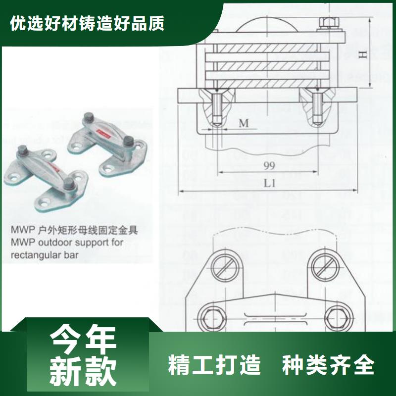 MWL-101-硬母线固定金具MWL-101