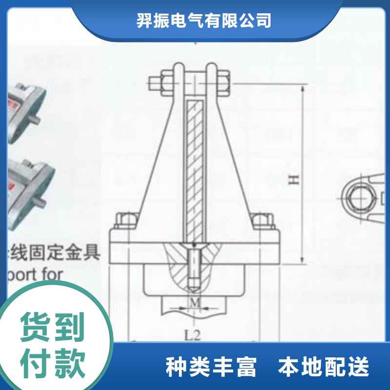 母线固定金具MWP-402