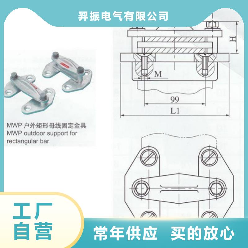 【羿振电气】母线固定金具MNP-102