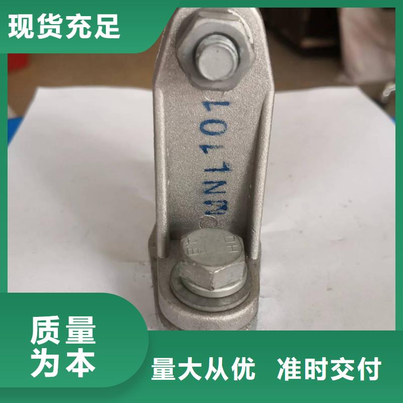 母线固定金具MNP-301供应商