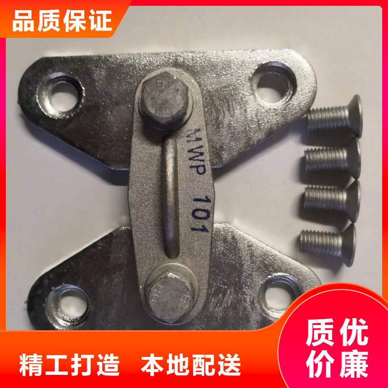 矩形母线固定金具MNL-202.