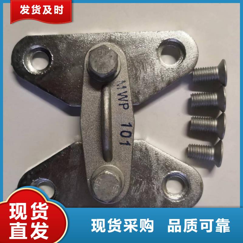 矩形母线固定金具MNL-202.