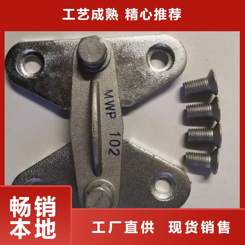 铜母线夹具MNP-306产品作用-硬母线固定金具MNP-403选型