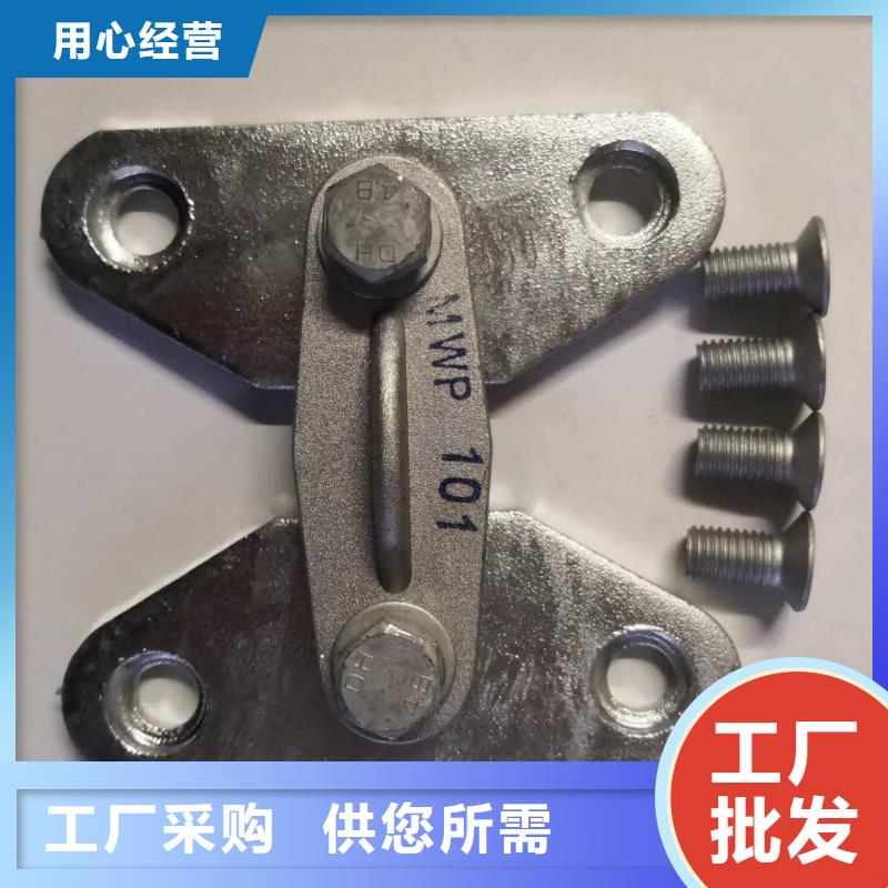 【羿振电气】MWP-207母线夹具