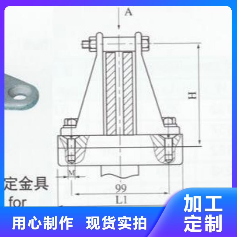 MWP-307母线固定金具
