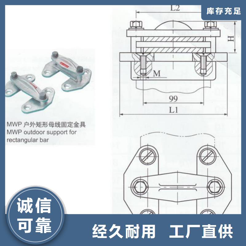 矩形母线固定金具MWP-404诚信商家-母线固定金具MNP-207生产厂家