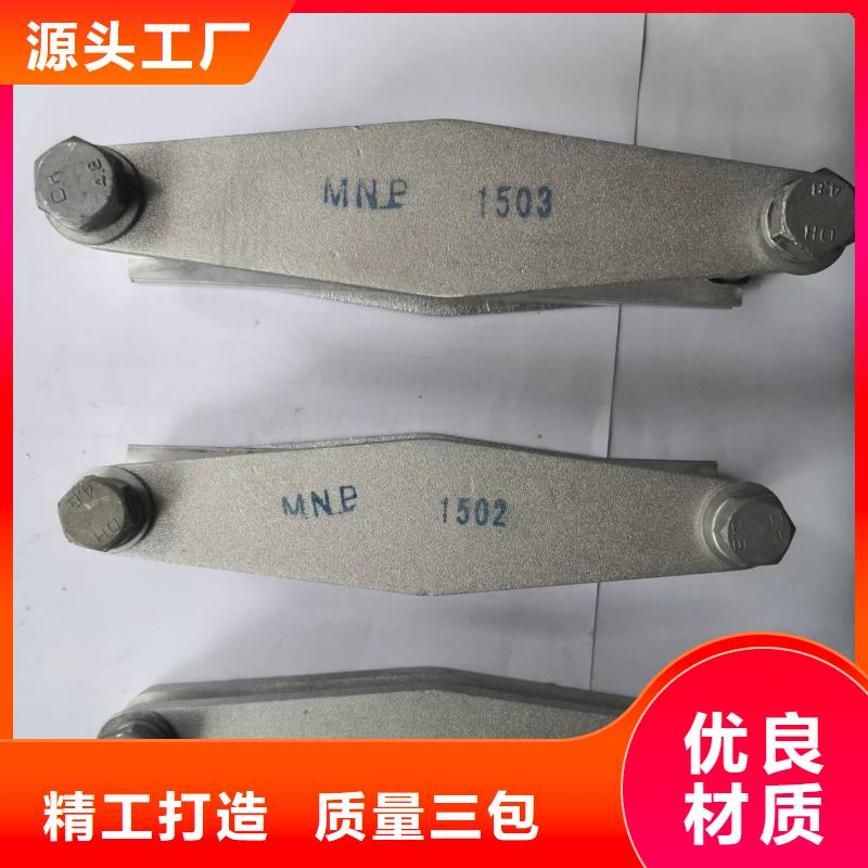 【羿振电气】母线固定金具MNP-102