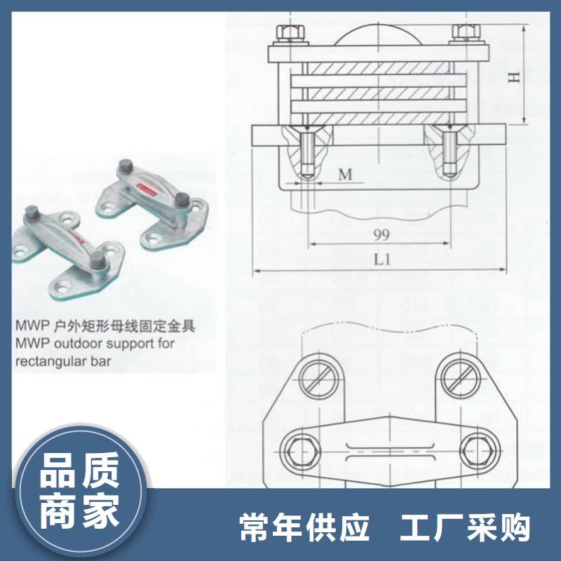 MWL-101-硬母线固定金具MWL-101