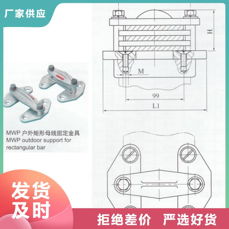 母线夹具MNL-308查询.