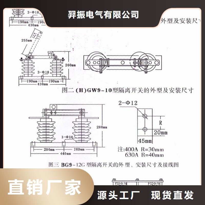 【羿振電氣】高壓隔離開關HGW9-10/200A