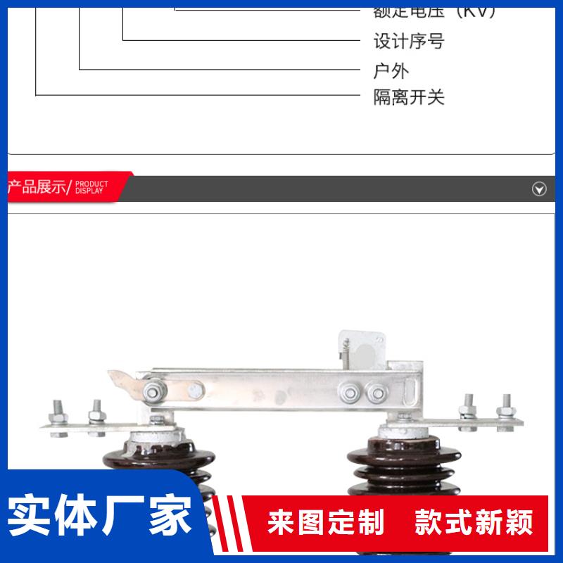 单极隔离开关HGW9-15W/1250单柱立开,不接地,操作型式:手动