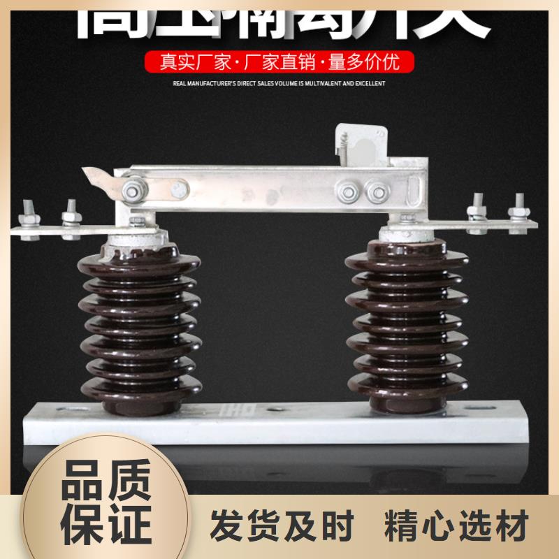 跌落式熔断器视频-四川省内江市|资中|隆昌|广安|广元|德阳|攀枝花跌落式熔断器-羿振